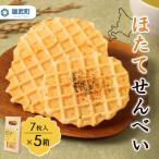 ほたてせんべい 7枚