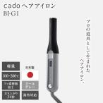 cado ヘアアイロン BI-G1 クールグレー