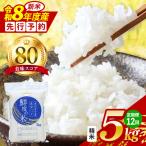 米 コシヒカリ 5kg