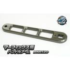 ハンドルアーム 釣具 SDK BNR120