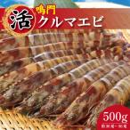 fu.... налог [ указанный день необходимо ].. машина море .500g примерно 30 хвост ~50 хвост машина креветка Tokushima префектура 