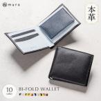 二つ折り財布 ブラック スカイブルー MURA