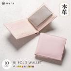 二つ折り財布 ピンク ベージュ MURA