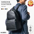 リュック 本革 ブラック MURA