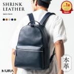 リュック 本革 キャメル MURA