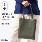 ミニトート 本革 グリーン MURA