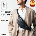 ボディバッグ 本革 ブラック MURA