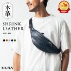 ボディバッグ 本革 キャメル MURA