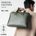 ビジネスバッグ 本革 グリーン MURA ビジネス