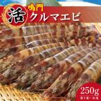 fu.... налог [ указанный день необходимо ].. машина море .250g примерно 7 хвост ~10 хвост машина креветка Tokushima префектура 