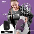 フットエアー 極 ブラック マッサージ AOAB181