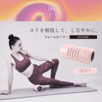 MIVIOS フォームローラー ソフト パウダーピンク