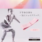 MIVIOS スクワットバンド ソフト パウダーピンク