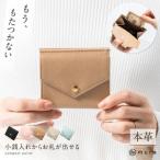 ミニ財布 二つ折り財布 ブラウン MURA