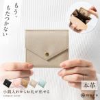 ミニ財布 二つ折り財布 サンドグレー MURA