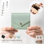 ミニ財布 二つ折り財布 グリーン MURA