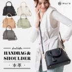 ボストン ショルダーバッグ ブラック MURA