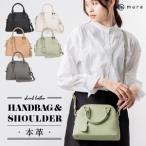 ボストン ショルダーバッグ グリーン MURA