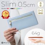 長財布薄型 レディース 本革 ネモフィラブルー