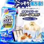 オキシクリーンパワーリキッド 660ml×3個