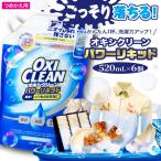 オキシクリーンパワーリキッド つめかえ用 520ml×6個