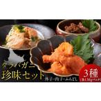 fu.... налог [ Hokkaido производство ] камчатский краб деликатес комплект ( вне .* внутри .* фундоси каждый 150g) три . круг Hokkaido белый . блок 