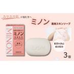 石鹸 ミノン薬用スキンソープ 3個