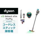 ふるさと納税 Dyson V12 D