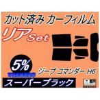 リア b ジープ グランドチェロキー WK 前期