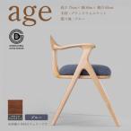 age ブラックウォールナット材 椅子 木