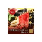 神戸牛 すき焼き しゃぶしゃぶ セット モモ 約750g