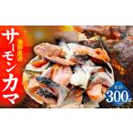 fu.... налог salmon kama300g( примерно 4~6 порванный ) Osaka (столичный округ) Izumi .. город 
