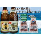 北の勝 鳳凰 大海 1.8L×各1本 鮭とば80g×2個