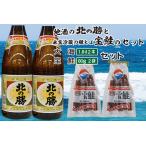北の勝大海1.8L×2本 鮭とば80g×2個セット