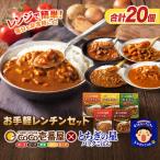 ココイチ レトルトカレー バラエティセット 合計12個