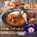 ココイチ キーマカレー5個 パックごはん8個