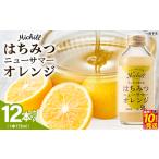 西宇和 ニューサマーオレンジ ジュース みかん