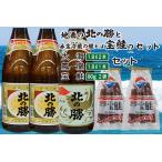 北の勝大海1.8L×2本 鳳凰1.8L×1本