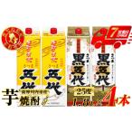 五代 芋焼酎 25度 1800ml