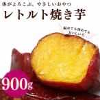 さつまいも 紅はるか 150g