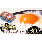 fu.... налог Shinshu производство оригинальный местного производства курица [... .]. Tama .30 штук входит Nagano префектура Matsumoto город 