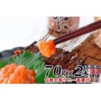 塩ウニ一夜漬け70g×2本 A-06005