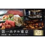 鉄板焼 一徹 活蝦夷鮑など11品又はフレンチ
