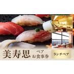 �ӂ邳�Ɣ[�� �y�����v�z�����`�y�A �����s�`��