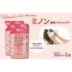ミノン薬用ヘアシャンプー 詰替用 380ml
