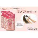 ミノン薬用ヘアシャンプー 詰替用 380ml