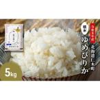 2026年産新米予約 ゆめぴりか 5kg