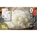 2026年産新米予約 産ゆめぴりか 10kg