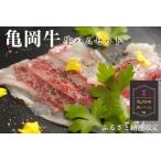 生ハム 亀岡牛生ハム 500g