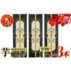 農林二号 芋焼酎 25度 1800ml